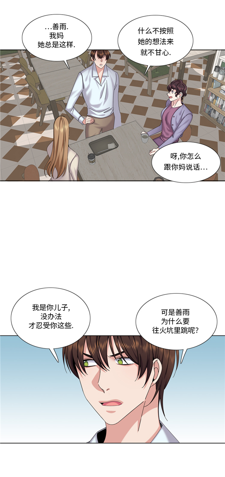 《我想有个男朋友》漫画最新章节第90章：我心目中的儿媳妇免费下拉式在线观看章节第【17】张图片