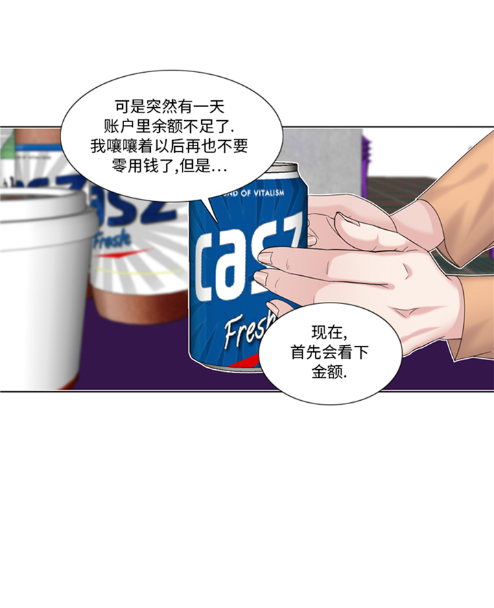 《我想有个男朋友》漫画最新章节第91章：如果有人担保免费下拉式在线观看章节第【21】张图片