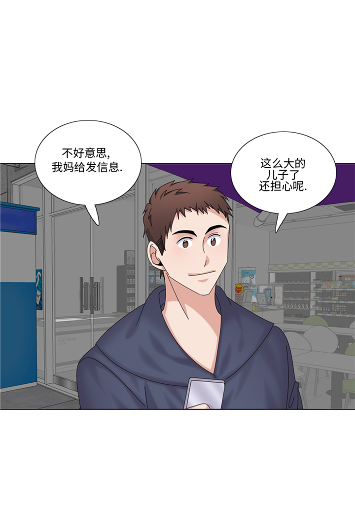 《我想有个男朋友》漫画最新章节第91章：如果有人担保免费下拉式在线观看章节第【17】张图片