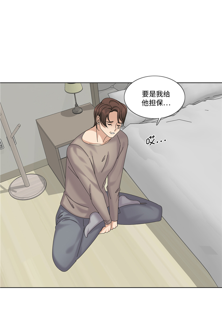 《我想有个男朋友》漫画最新章节第91章：如果有人担保免费下拉式在线观看章节第【26】张图片