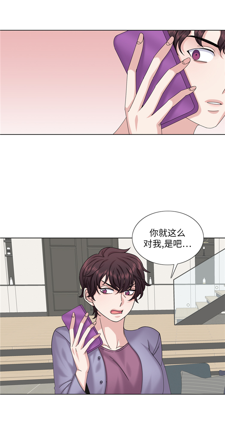 《我想有个男朋友》漫画最新章节第91章：如果有人担保免费下拉式在线观看章节第【24】张图片