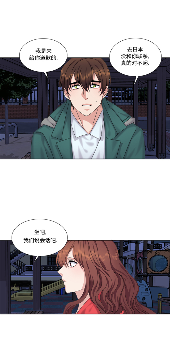 《我想有个男朋友》漫画最新章节第91章：如果有人担保免费下拉式在线观看章节第【9】张图片