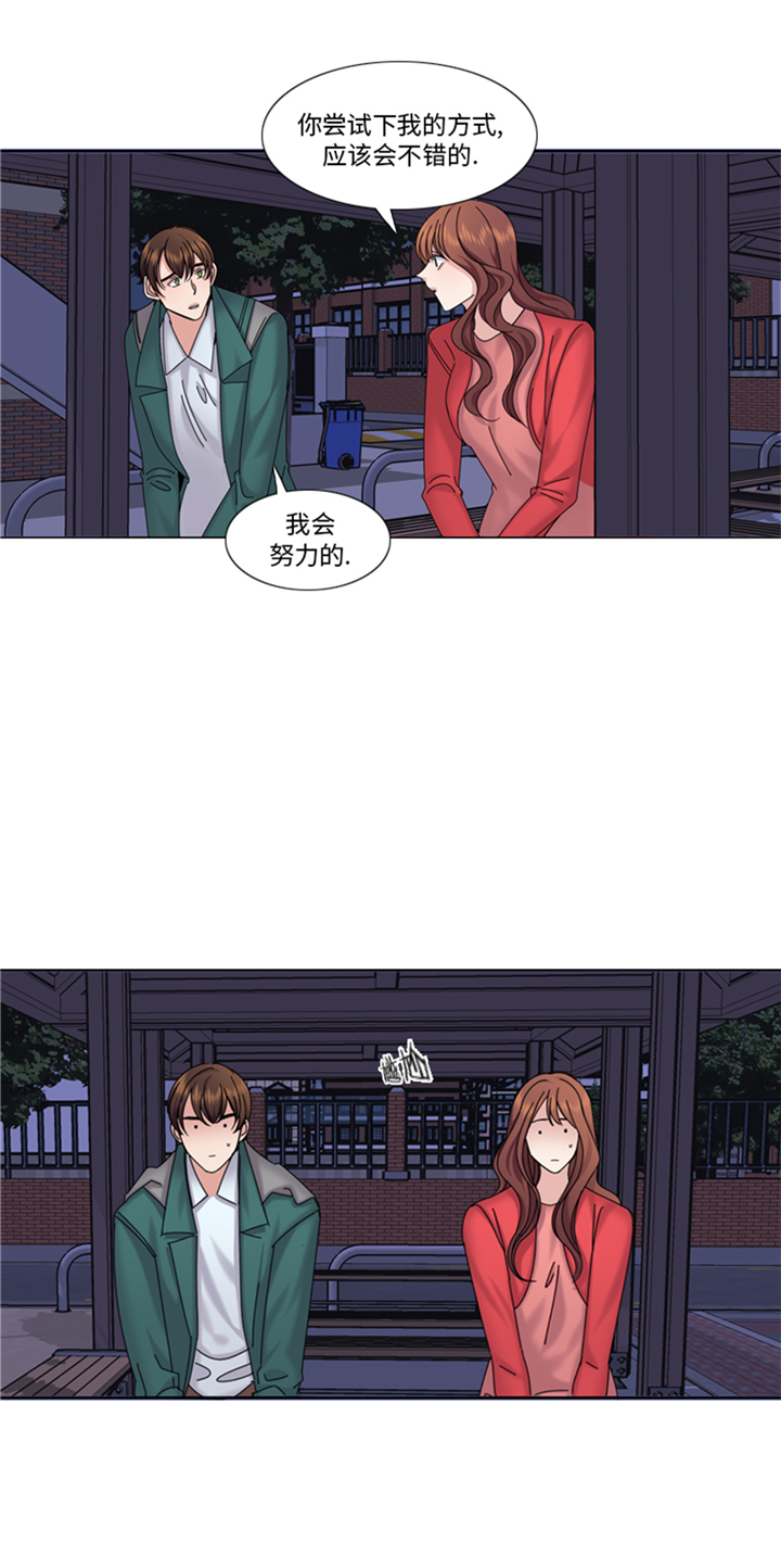 《我想有个男朋友》漫画最新章节第91章：如果有人担保免费下拉式在线观看章节第【5】张图片