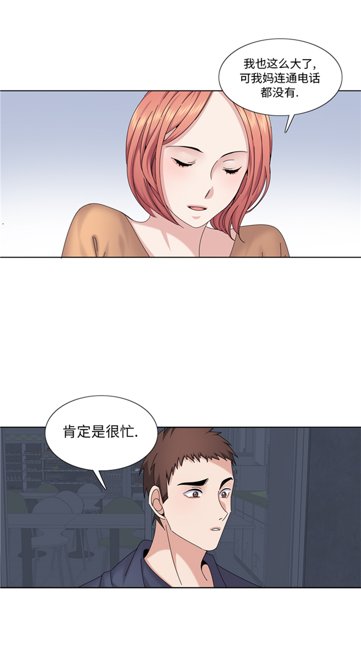 《我想有个男朋友》漫画最新章节第91章：如果有人担保免费下拉式在线观看章节第【16】张图片