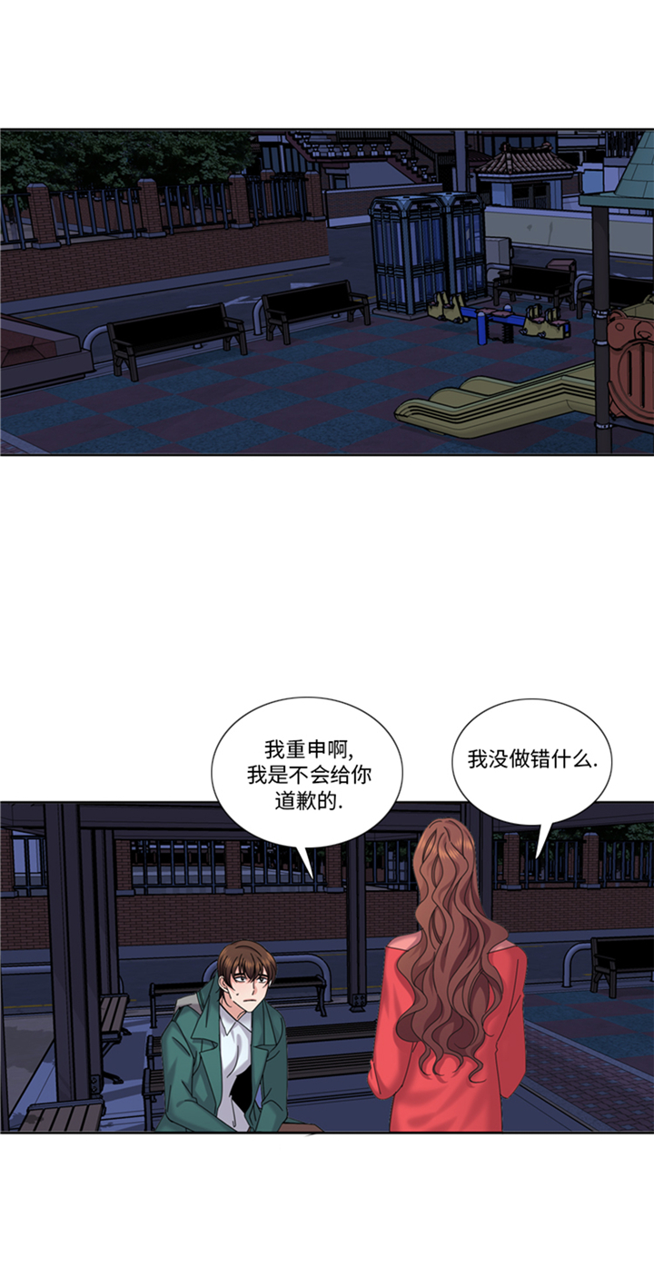 《我想有个男朋友》漫画最新章节第91章：如果有人担保免费下拉式在线观看章节第【10】张图片