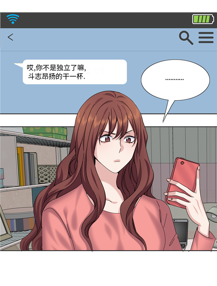 《我想有个男朋友》漫画最新章节第91章：如果有人担保免费下拉式在线观看章节第【12】张图片