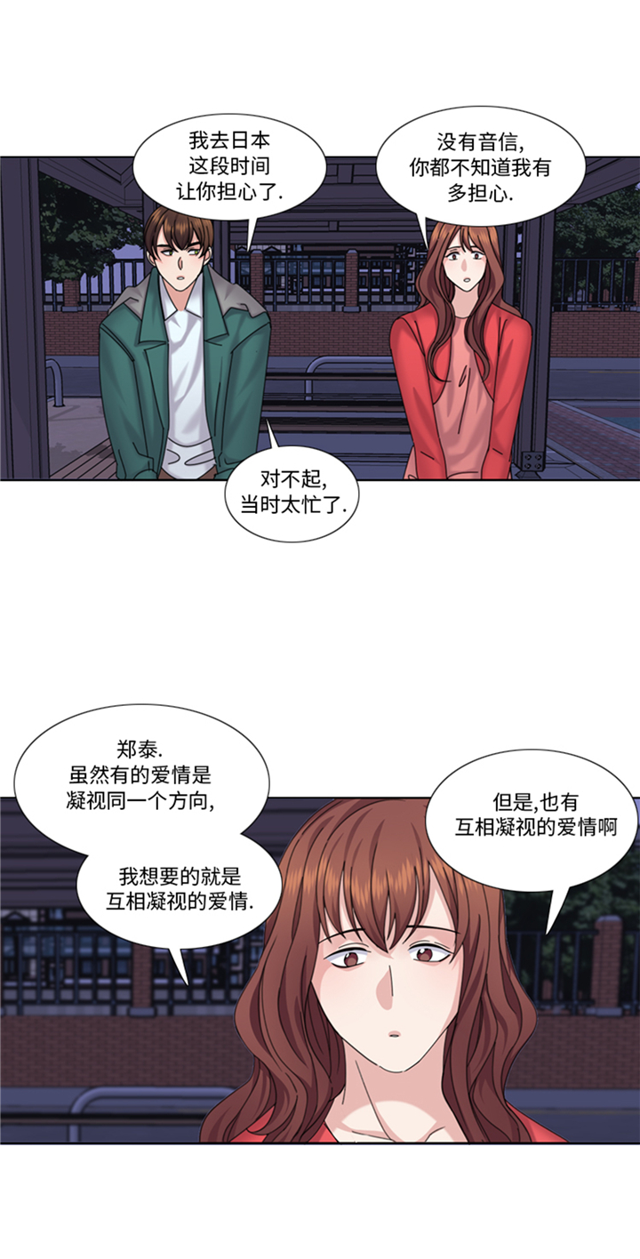 《我想有个男朋友》漫画最新章节第91章：如果有人担保免费下拉式在线观看章节第【7】张图片