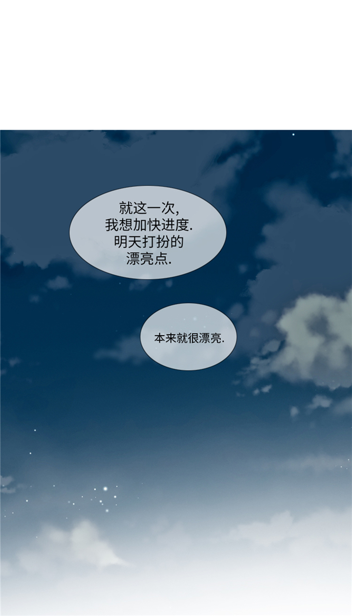 《我想有个男朋友》漫画最新章节第91章：如果有人担保免费下拉式在线观看章节第【3】张图片