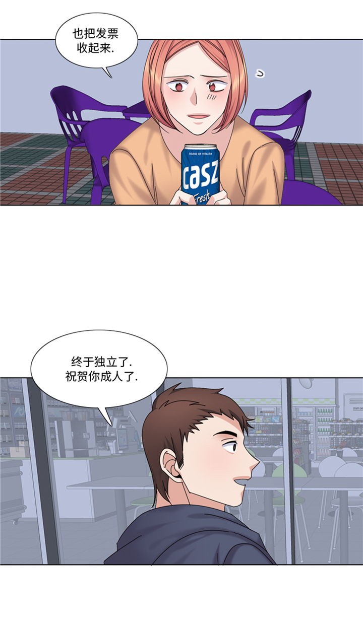 《我想有个男朋友》漫画最新章节第91章：如果有人担保免费下拉式在线观看章节第【20】张图片