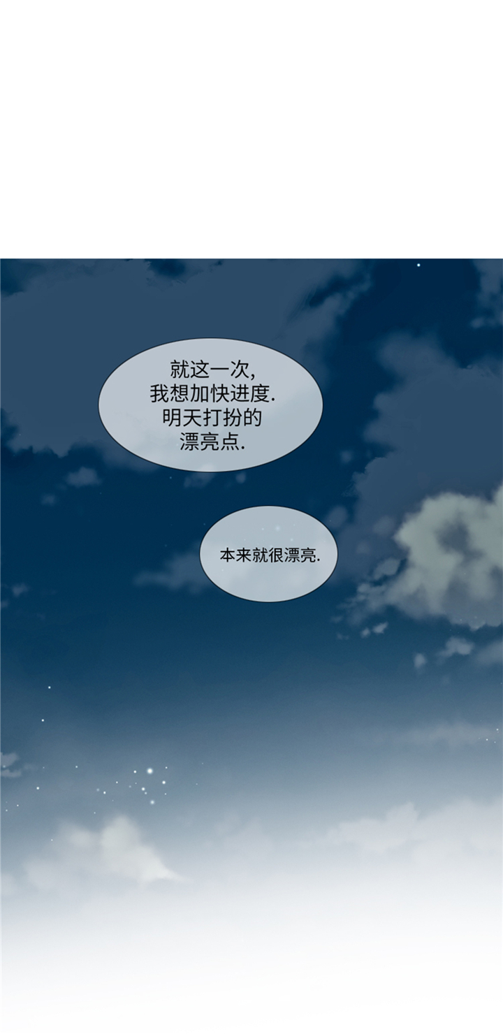 《我想有个男朋友》漫画最新章节第92章：先下手为强免费下拉式在线观看章节第【26】张图片