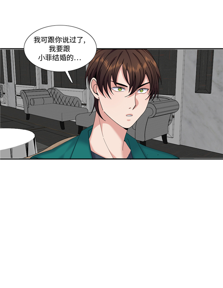 《我想有个男朋友》漫画最新章节第92章：先下手为强免费下拉式在线观看章节第【21】张图片