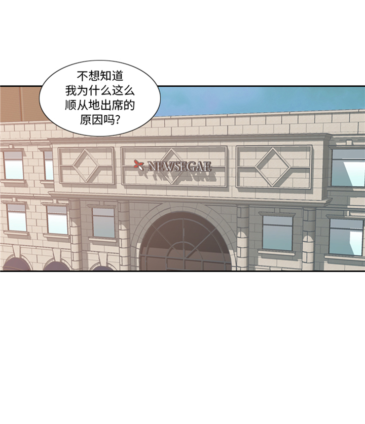 《我想有个男朋友》漫画最新章节第92章：先下手为强免费下拉式在线观看章节第【23】张图片