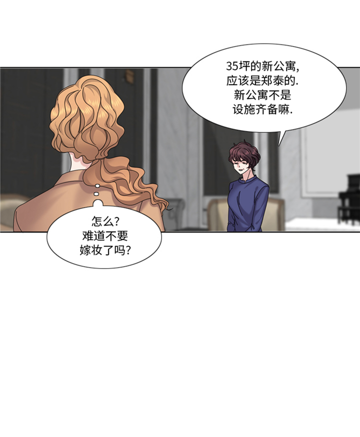 《我想有个男朋友》漫画最新章节第92章：先下手为强免费下拉式在线观看章节第【7】张图片