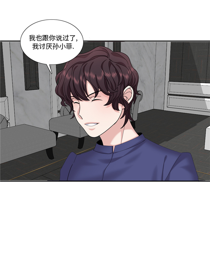 《我想有个男朋友》漫画最新章节第92章：先下手为强免费下拉式在线观看章节第【20】张图片