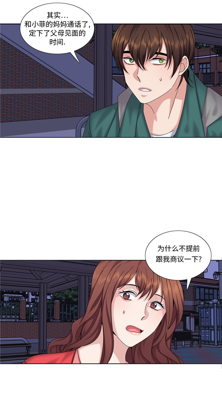 《我想有个男朋友》漫画最新章节第92章：先下手为强免费下拉式在线观看章节第【27】张图片