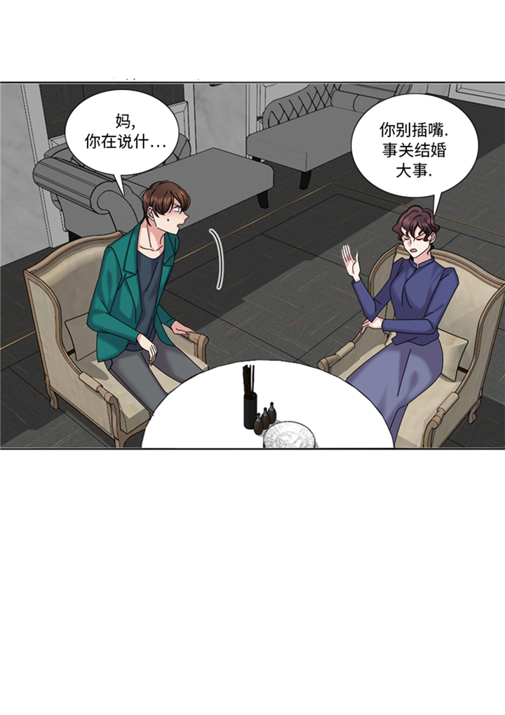 《我想有个男朋友》漫画最新章节第92章：先下手为强免费下拉式在线观看章节第【3】张图片