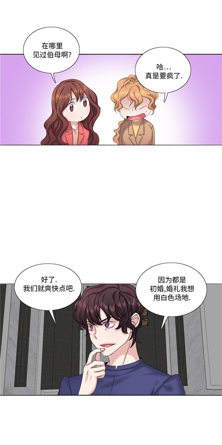 《我想有个男朋友》漫画最新章节第92章：先下手为强免费下拉式在线观看章节第【10】张图片