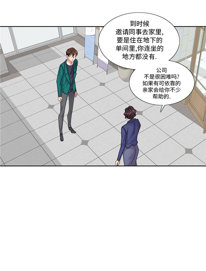 《我想有个男朋友》漫画最新章节第93章：彩礼难道不要了？免费下拉式在线观看章节第【16】张图片