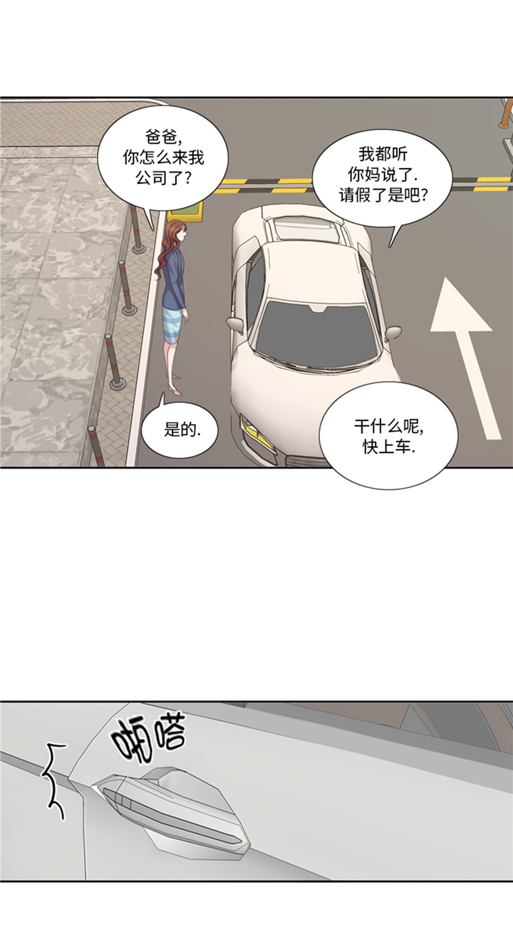 《我想有个男朋友》漫画最新章节第94章：私房钱免费下拉式在线观看章节第【19】张图片