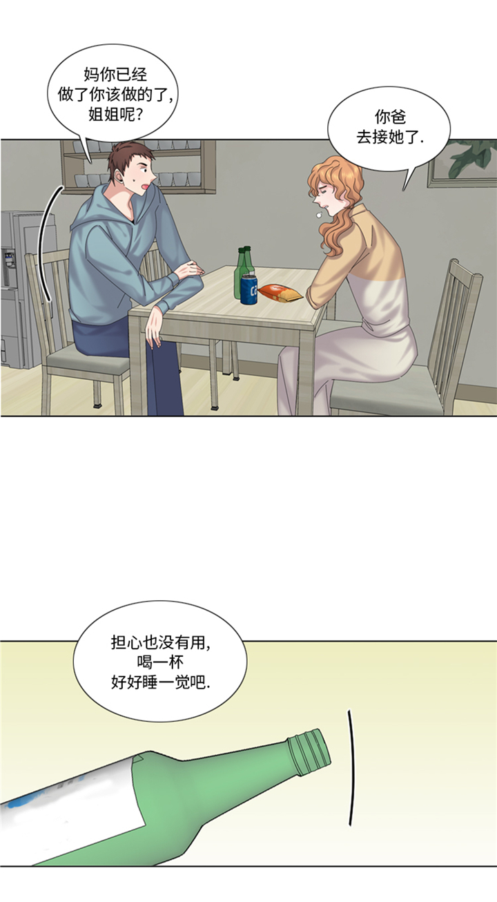 《我想有个男朋友》漫画最新章节第94章：私房钱免费下拉式在线观看章节第【13】张图片