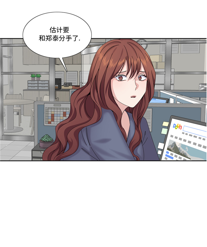 《我想有个男朋友》漫画最新章节第94章：私房钱免费下拉式在线观看章节第【33】张图片