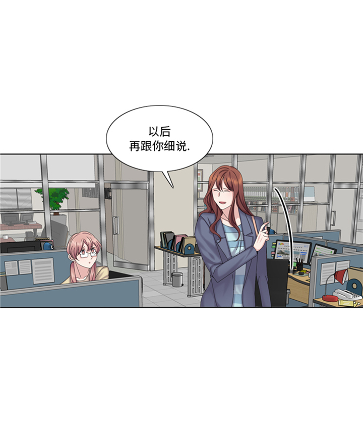 《我想有个男朋友》漫画最新章节第94章：私房钱免费下拉式在线观看章节第【27】张图片