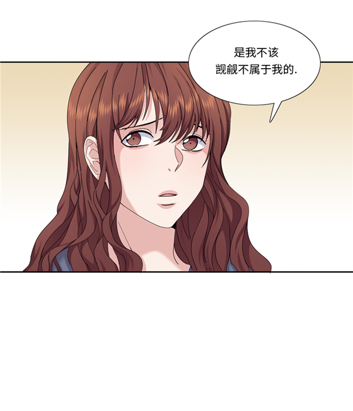 《我想有个男朋友》漫画最新章节第94章：私房钱免费下拉式在线观看章节第【31】张图片