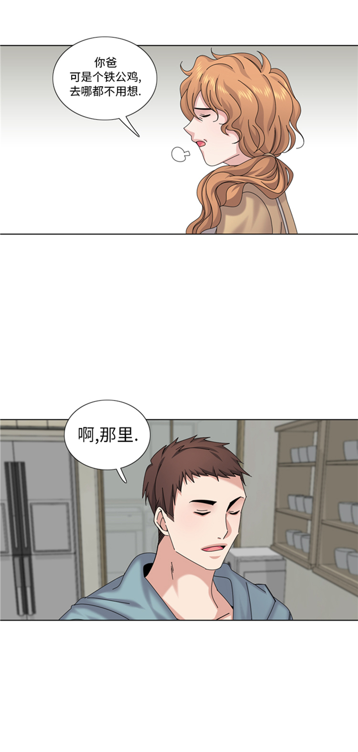 《我想有个男朋友》漫画最新章节第94章：私房钱免费下拉式在线观看章节第【10】张图片