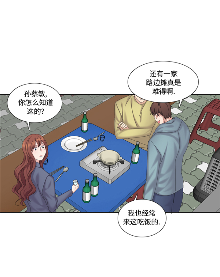 《我想有个男朋友》漫画最新章节第94章：私房钱免费下拉式在线观看章节第【4】张图片