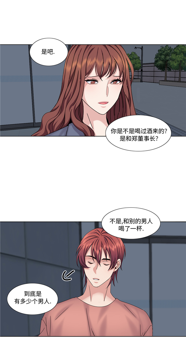 《我想有个男朋友》漫画最新章节第95章：齐心协力免费下拉式在线观看章节第【10】张图片