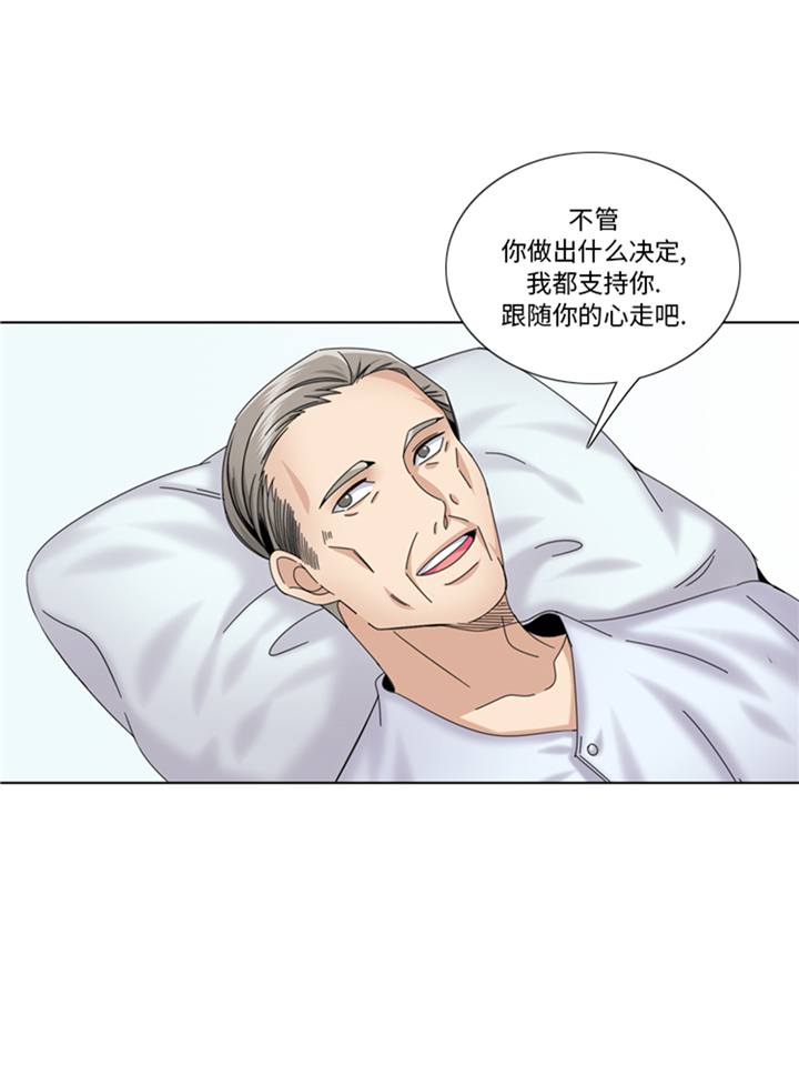 《我想有个男朋友》漫画最新章节第95章：齐心协力免费下拉式在线观看章节第【14】张图片