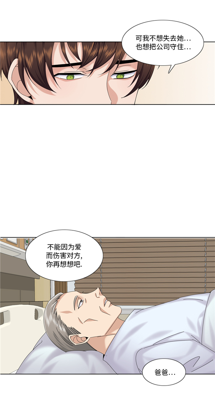 《我想有个男朋友》漫画最新章节第95章：齐心协力免费下拉式在线观看章节第【15】张图片