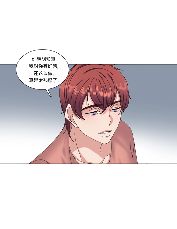 《我想有个男朋友》漫画最新章节第95章：齐心协力免费下拉式在线观看章节第【6】张图片