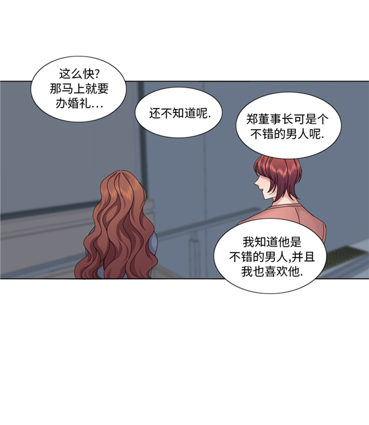 《我想有个男朋友》漫画最新章节第95章：齐心协力免费下拉式在线观看章节第【8】张图片