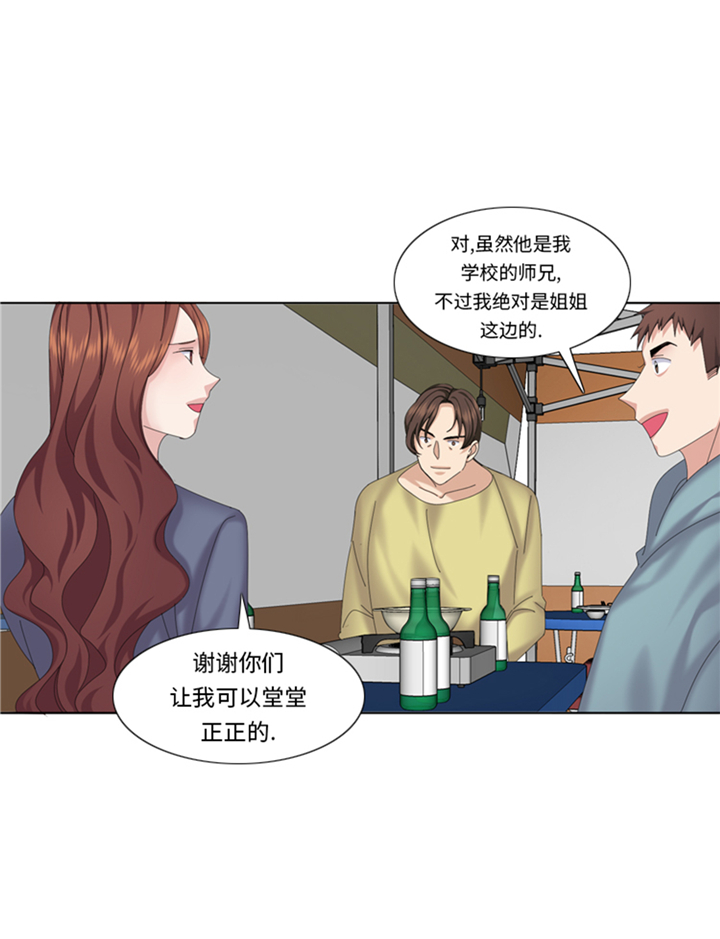 《我想有个男朋友》漫画最新章节第95章：齐心协力免费下拉式在线观看章节第【23】张图片