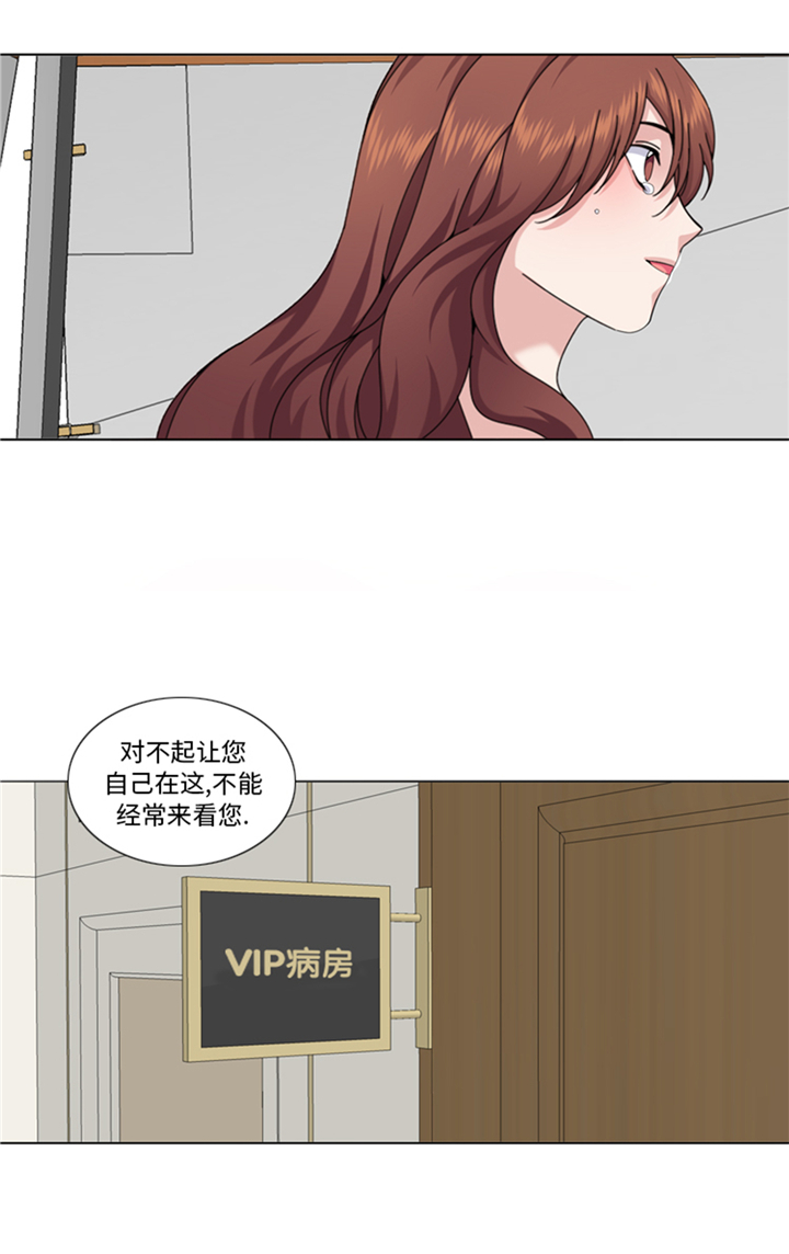 《我想有个男朋友》漫画最新章节第95章：齐心协力免费下拉式在线观看章节第【21】张图片