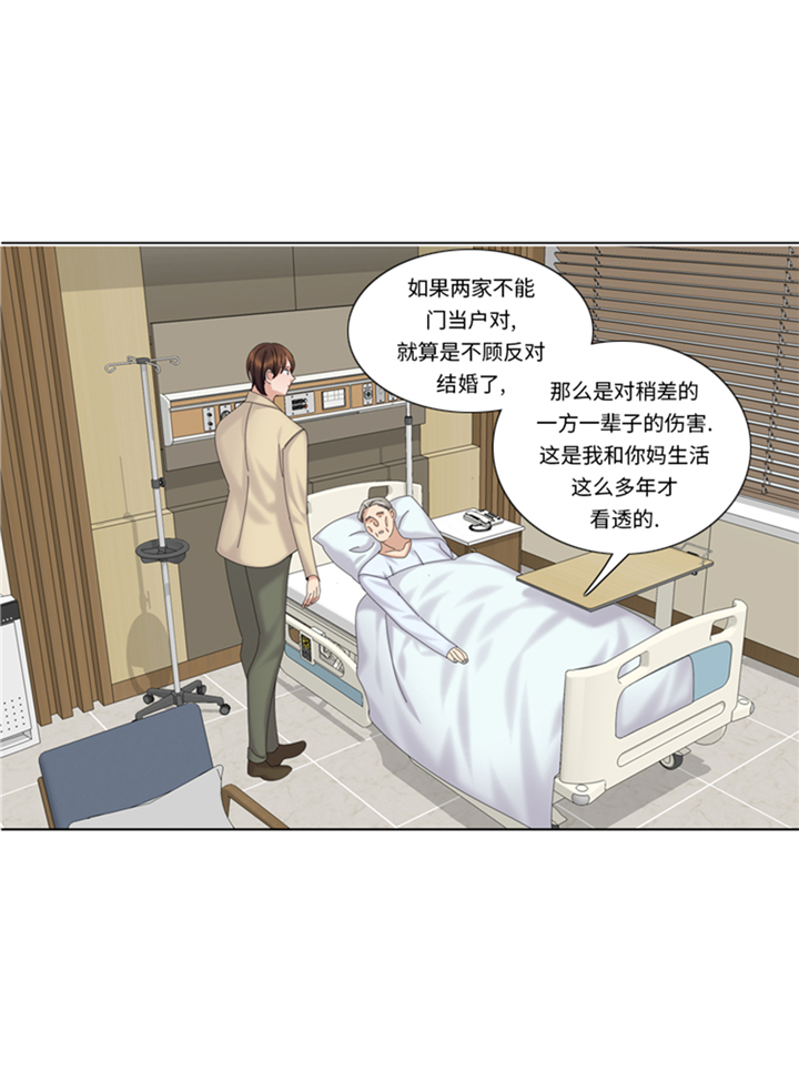 《我想有个男朋友》漫画最新章节第95章：齐心协力免费下拉式在线观看章节第【16】张图片