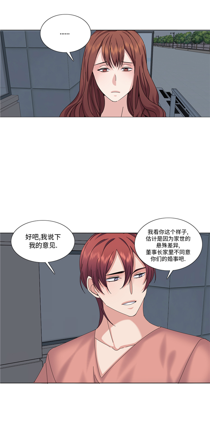 《我想有个男朋友》漫画最新章节第95章：齐心协力免费下拉式在线观看章节第【5】张图片