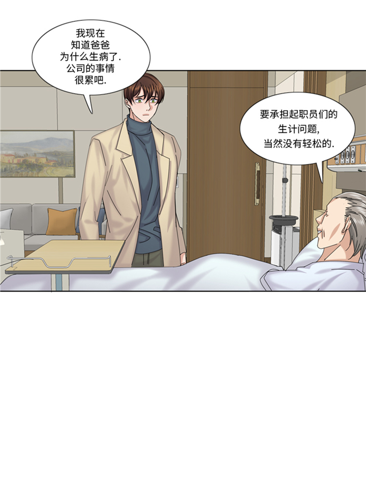 《我想有个男朋友》漫画最新章节第95章：齐心协力免费下拉式在线观看章节第【18】张图片