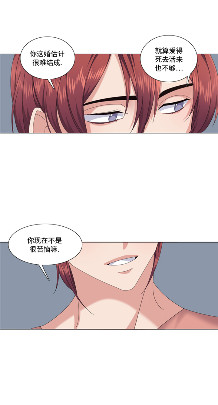 《我想有个男朋友》漫画最新章节第95章：齐心协力免费下拉式在线观看章节第【4】张图片