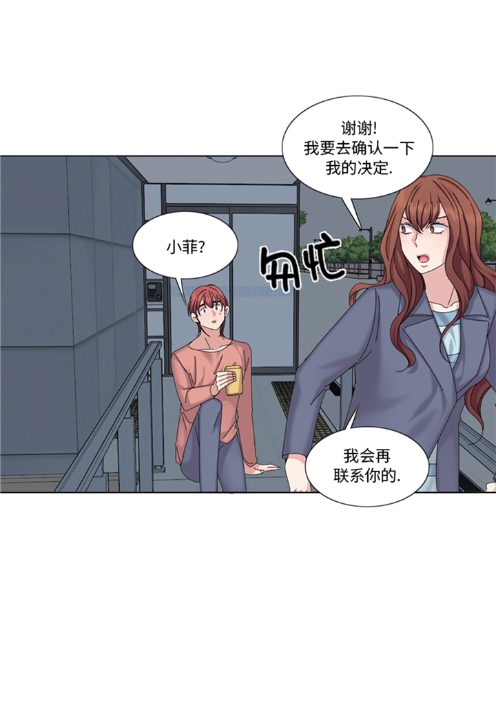 《我想有个男朋友》漫画最新章节第95章：齐心协力免费下拉式在线观看章节第【2】张图片