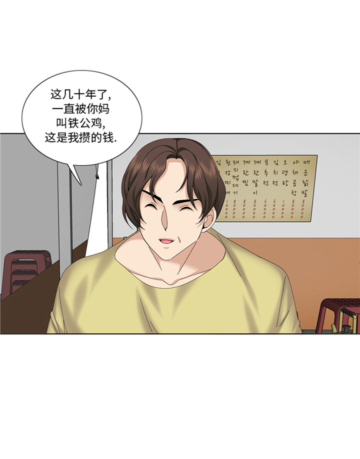 《我想有个男朋友》漫画最新章节第95章：齐心协力免费下拉式在线观看章节第【26】张图片