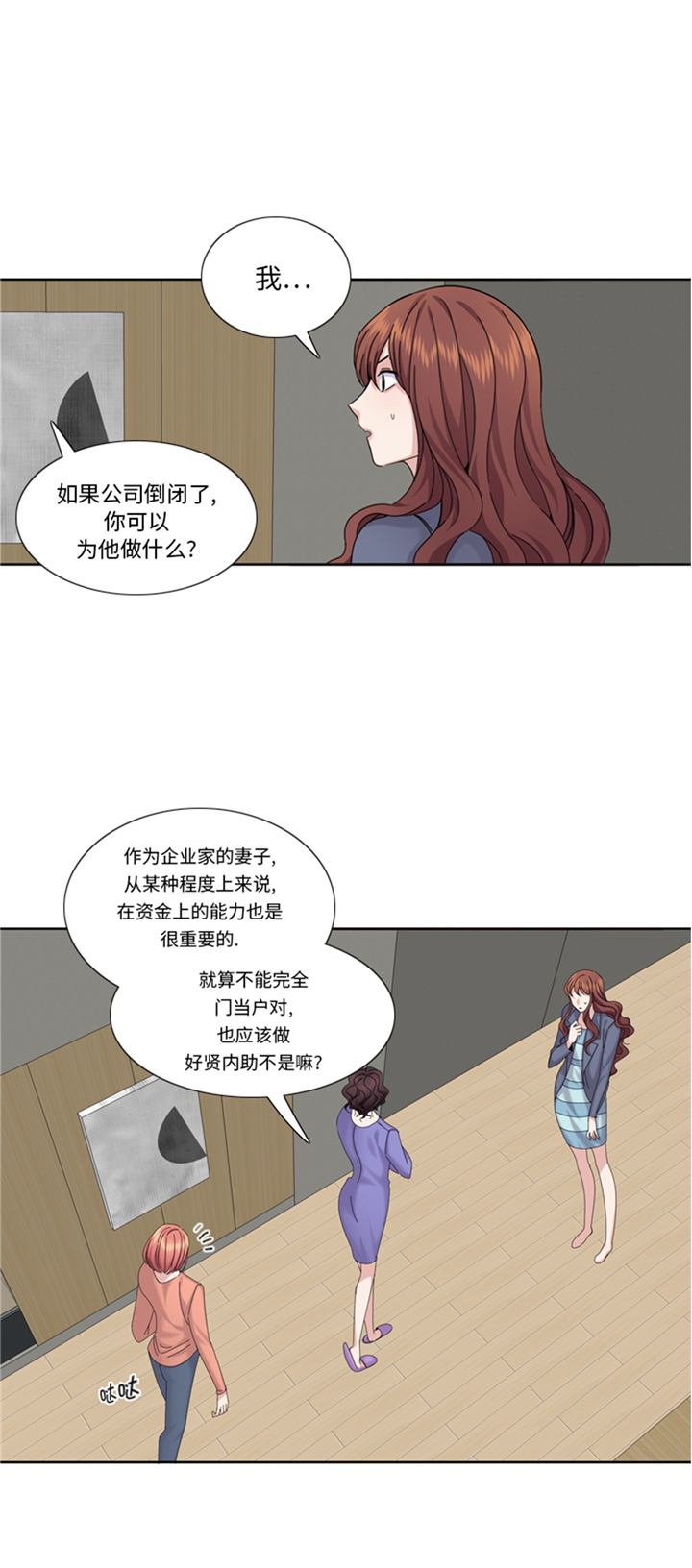 《我想有个男朋友》漫画最新章节第96章：到此为止吧免费下拉式在线观看章节第【25】张图片