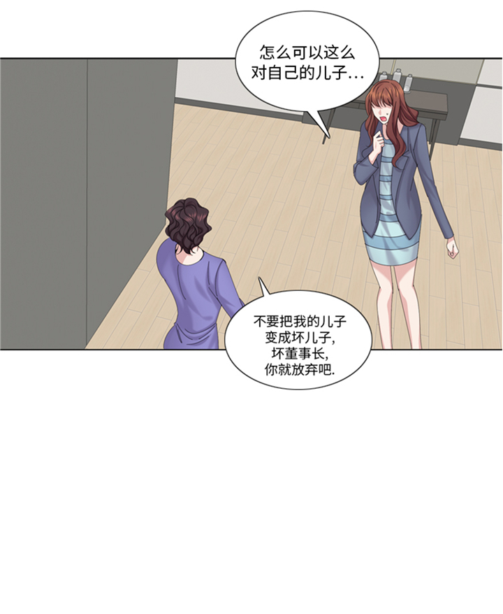 《我想有个男朋友》漫画最新章节第96章：到此为止吧免费下拉式在线观看章节第【22】张图片