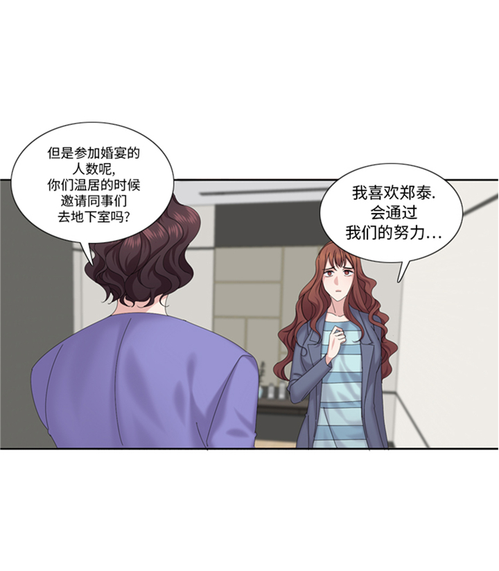 《我想有个男朋友》漫画最新章节第96章：到此为止吧免费下拉式在线观看章节第【27】张图片