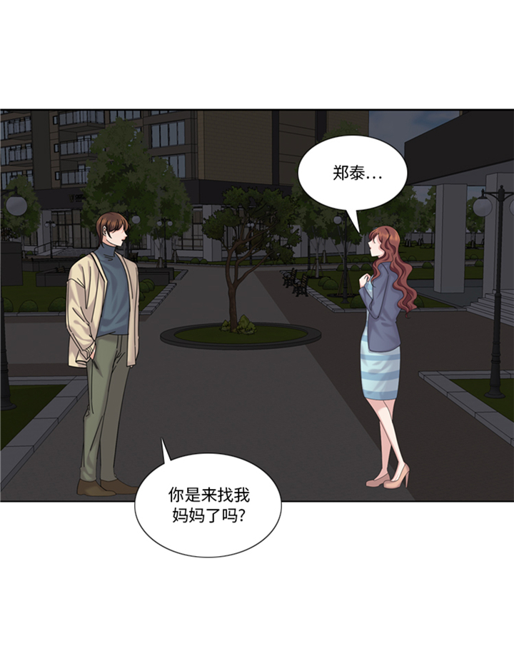 《我想有个男朋友》漫画最新章节第96章：到此为止吧免费下拉式在线观看章节第【15】张图片