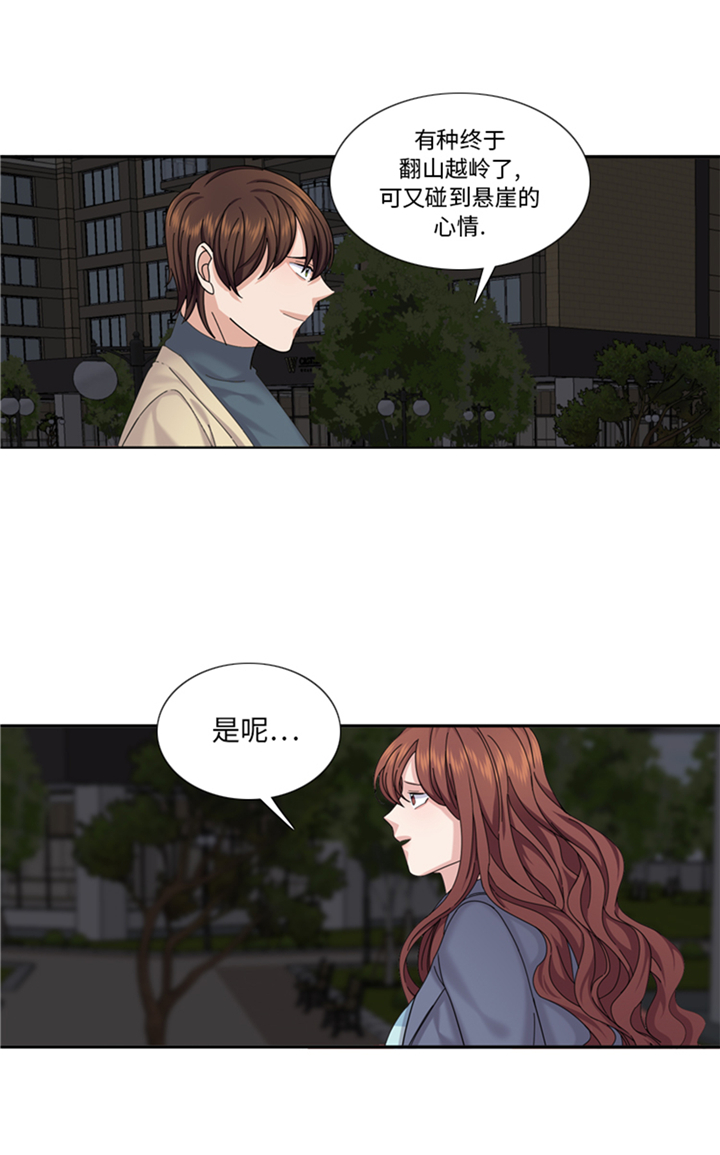 《我想有个男朋友》漫画最新章节第96章：到此为止吧免费下拉式在线观看章节第【14】张图片