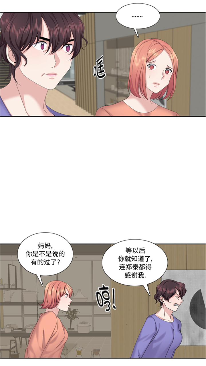 《我想有个男朋友》漫画最新章节第96章：到此为止吧免费下拉式在线观看章节第【19】张图片