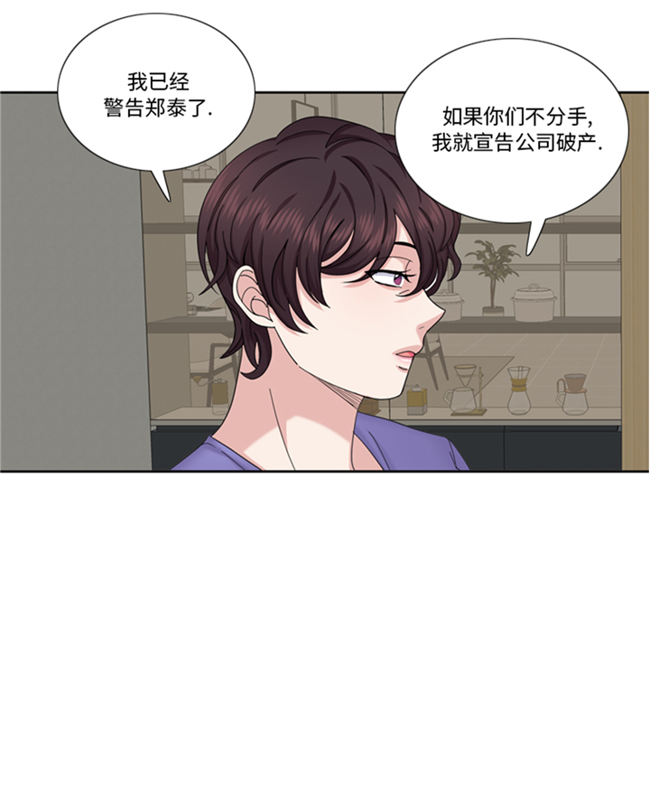 《我想有个男朋友》漫画最新章节第96章：到此为止吧免费下拉式在线观看章节第【23】张图片