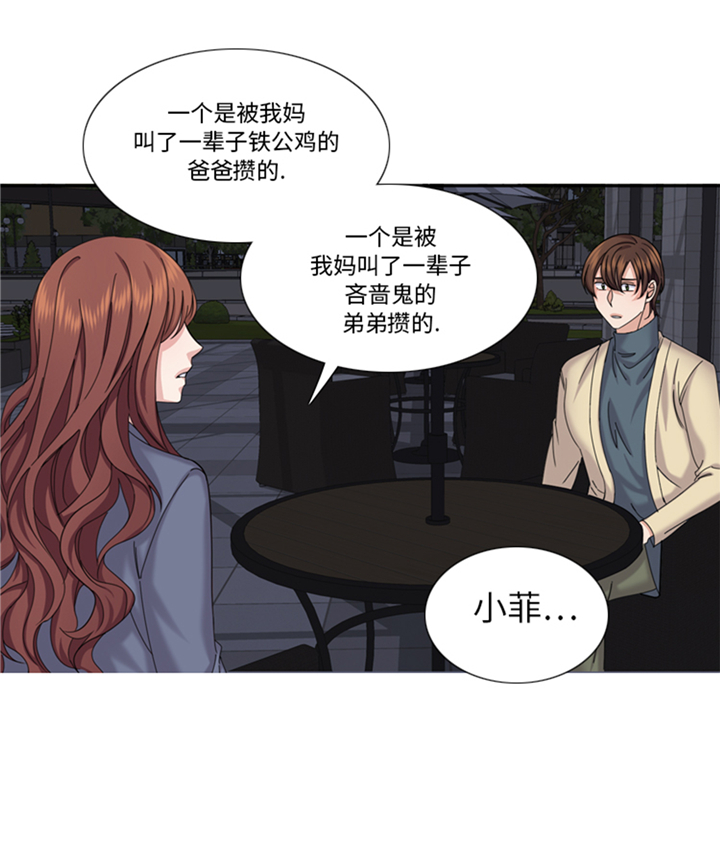 《我想有个男朋友》漫画最新章节第96章：到此为止吧免费下拉式在线观看章节第【10】张图片